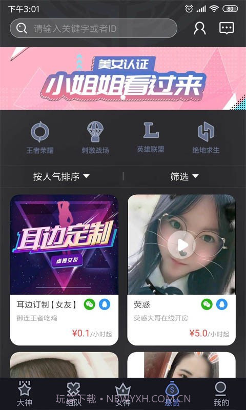 一起浪最新版截图2