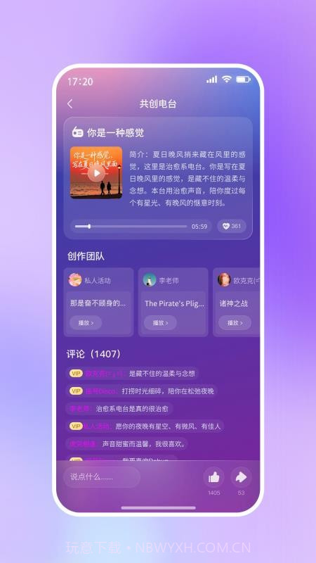 啦啦啦音乐官方版截图3
