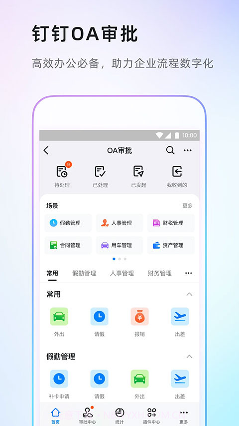 钉钉直播截图3