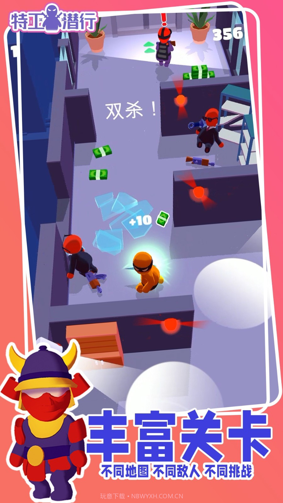 特工潜行官方版截图7