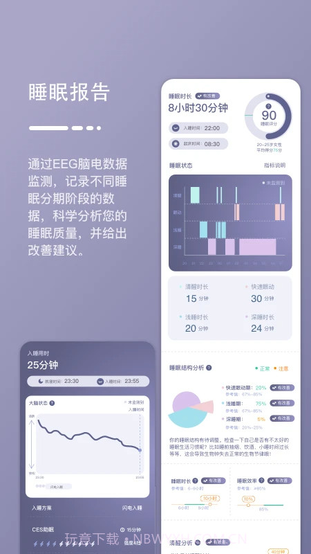 深海豚Easleep自定义版截图3