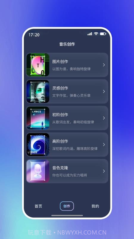 啦啦啦音乐官方版截图4