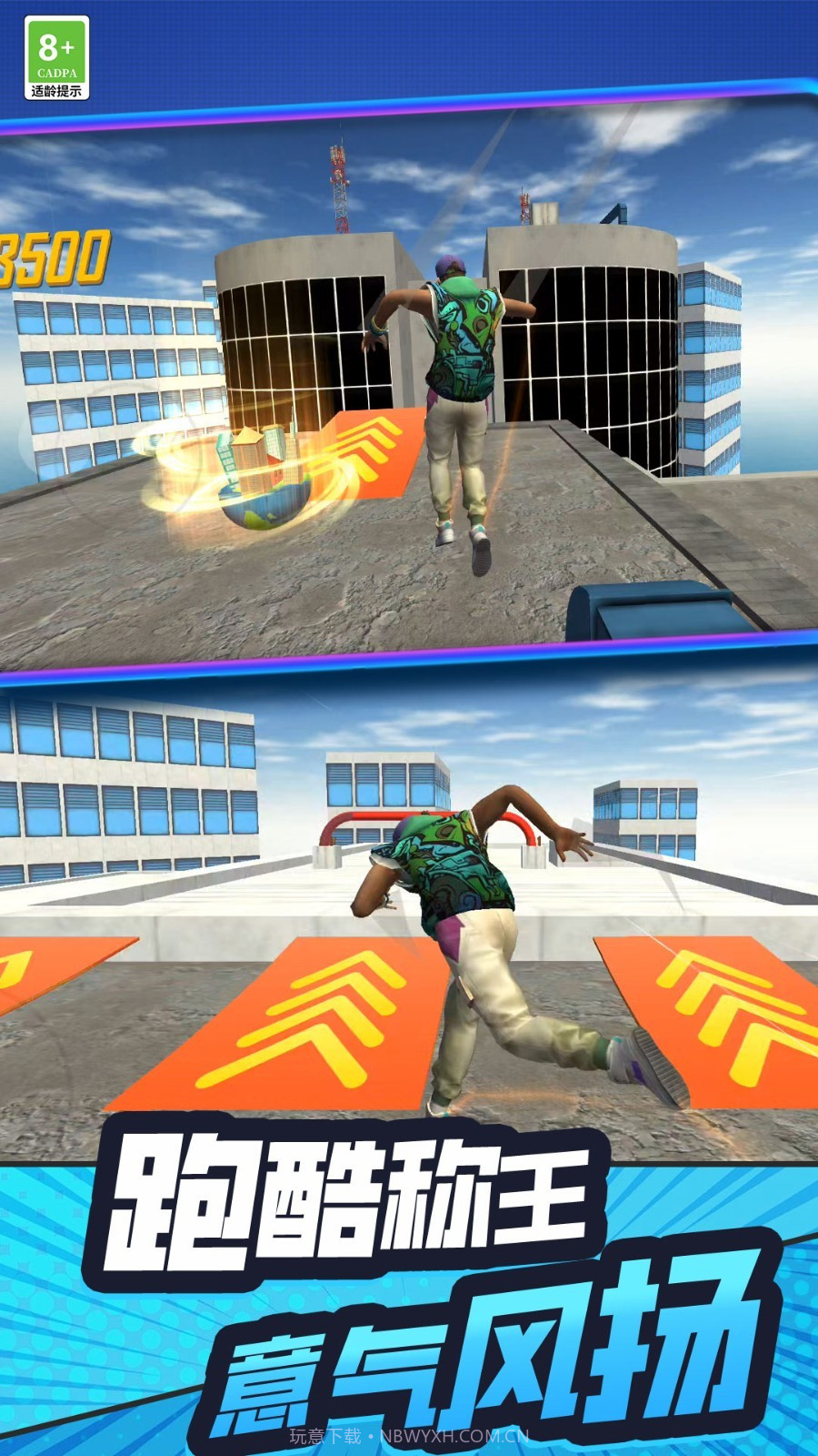 手残也能秀最新版截图3