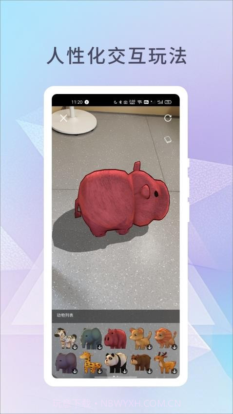 幻展免费正版截图4