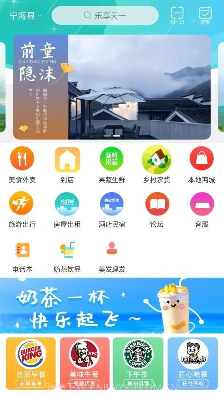 乐享天一免费正版截图3