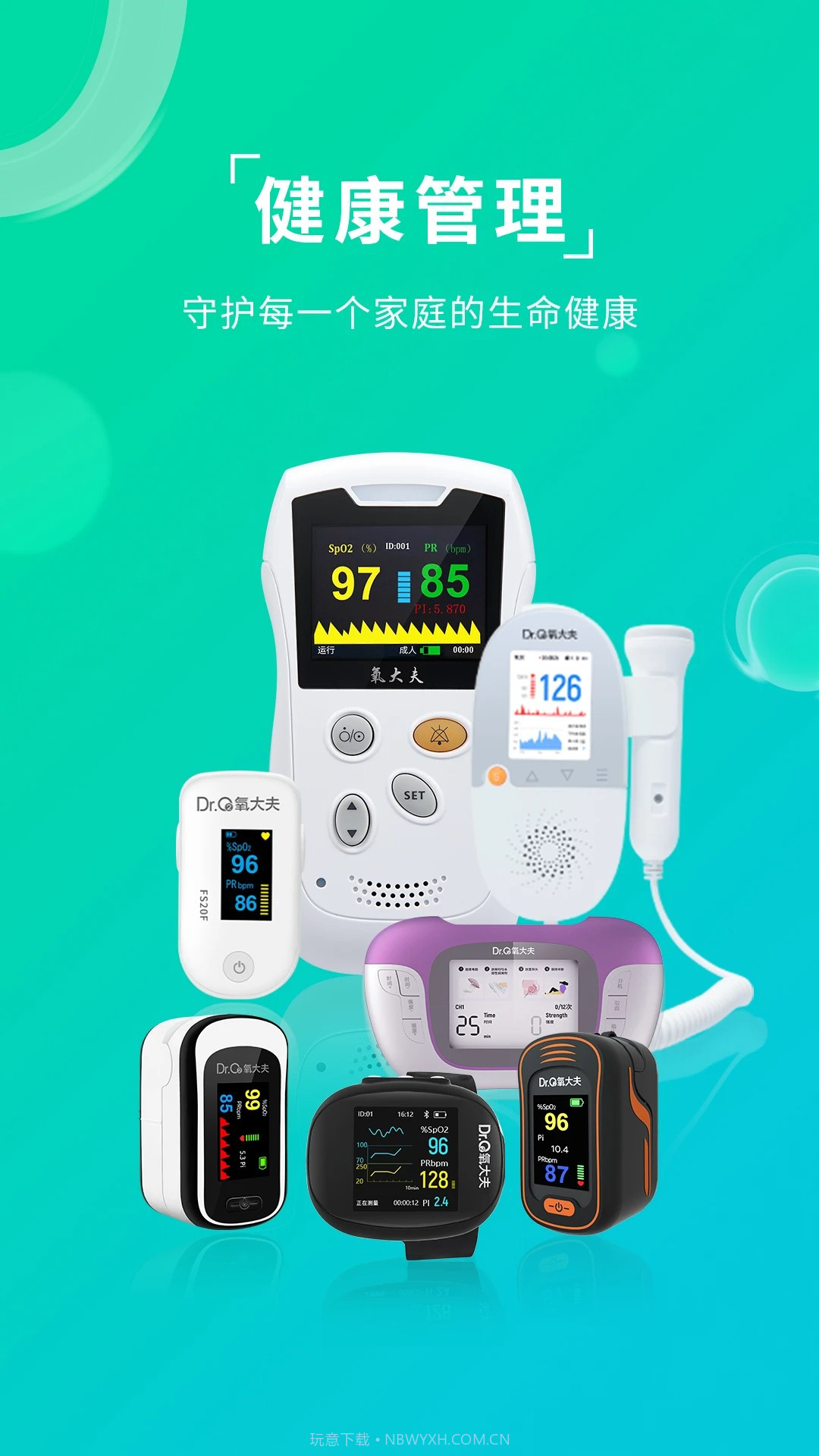 艾瑞特健康自定义版截图3 艾瑞特健康自定义版截图3