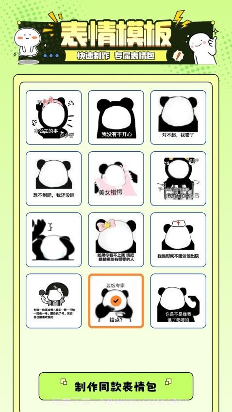 遇图官网版截图2