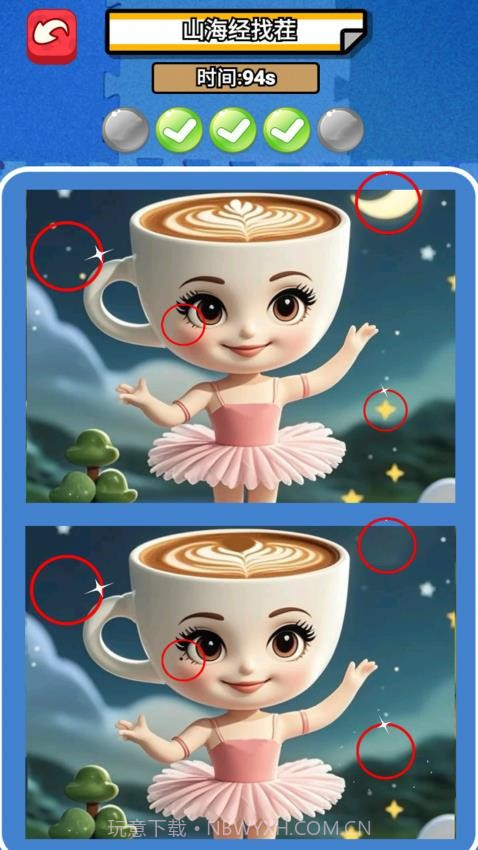 经典找不同高画质版截图2