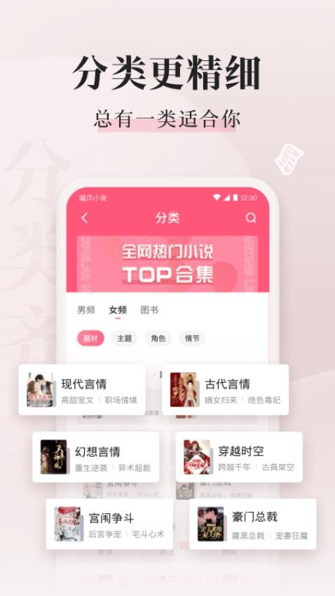 喵爪小说会员免登录截图3