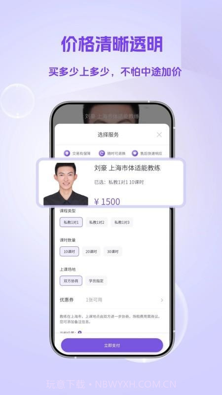 优私教免费正版截图1 优私教免费正版截图1