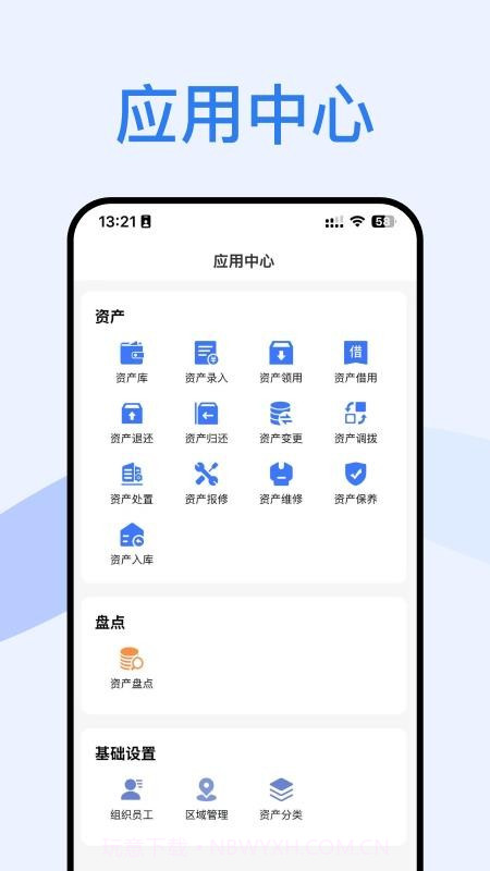 云固资纯净版截图2