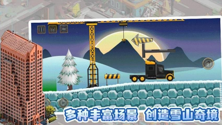 盖个高楼官方版截图2