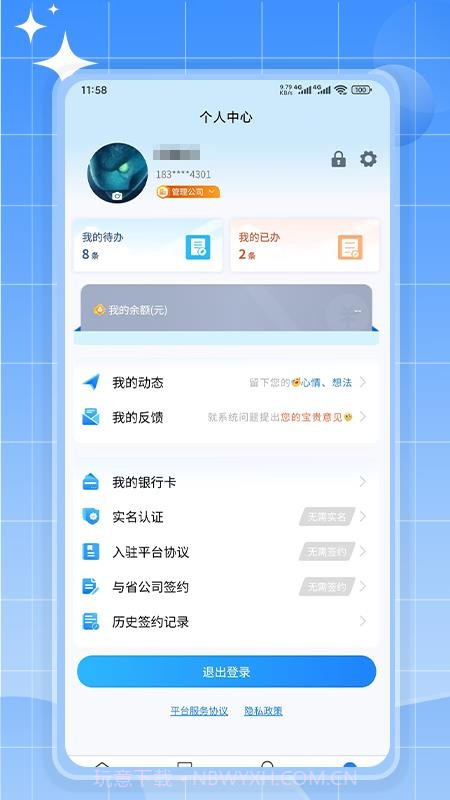 如来系统官网版截图2