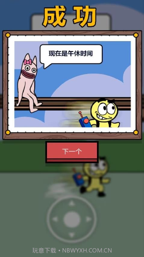 我拳头贼6正版截图2