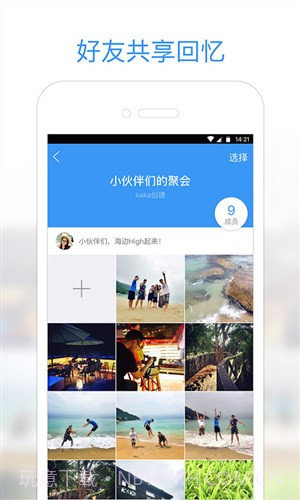 小Q相册截图4 小Q相册截图4