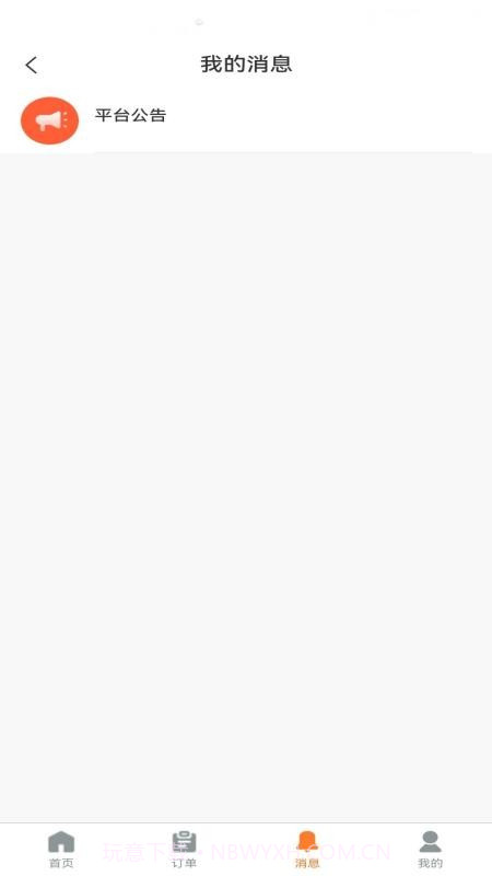 联农达2026最新版截图3