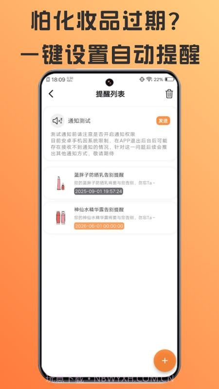橘兜全新版本截图1