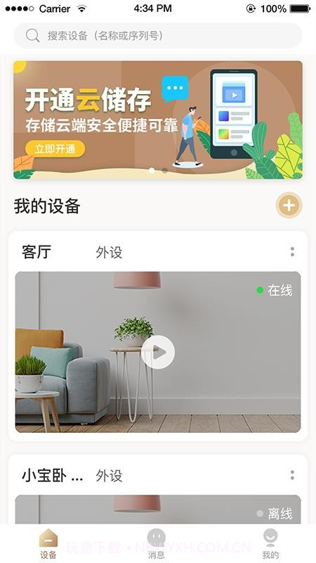 ABaBy自定义版截图2