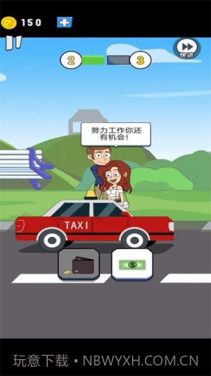 重来人生模拟器单机版截图3