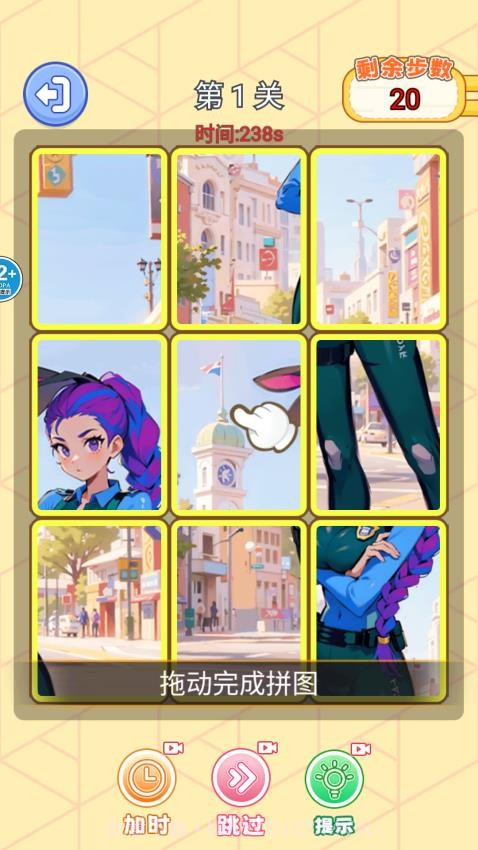 小小大脑洞移植版截图1