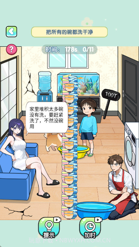 脑子烧干了官方版截图4 脑子烧干了官方版截图4