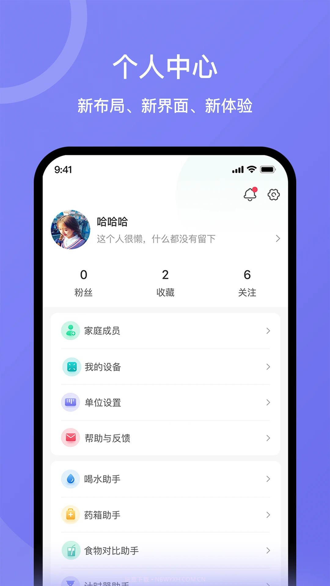 安晶生活官方版截图3 安晶生活官方版截图3