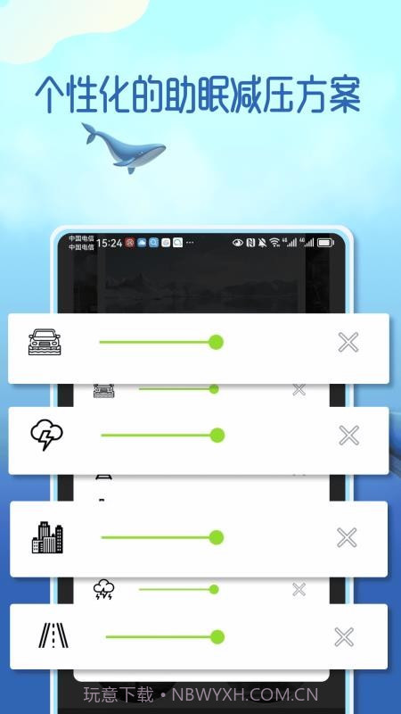 梦幻音域手机版截图1 梦幻音域手机版截图1