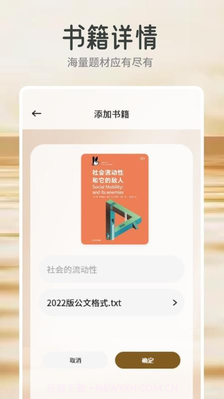 云风阅读全新版本截图2 云风阅读全新版本截图2