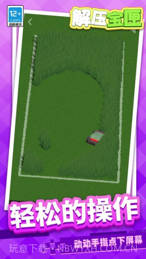 解压宝匣存档版截图5 解压宝匣存档版截图5