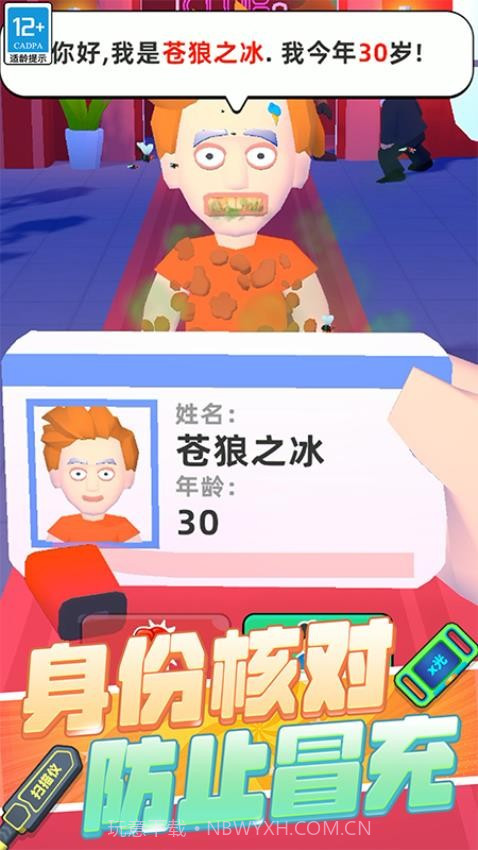 极限保卫战争修改版截图2