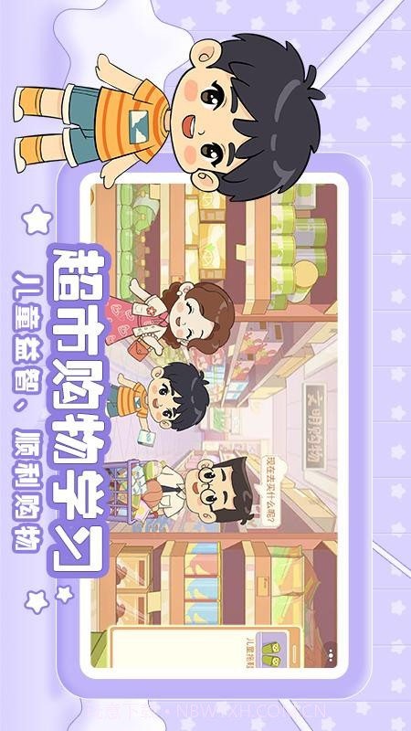 星星生活乐园先行服截图3 星星生活乐园先行服截图3