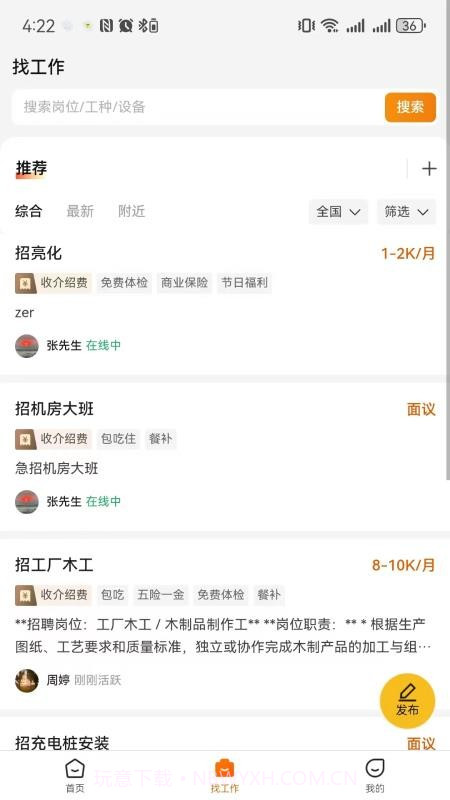 云建智联会员免登录截图3