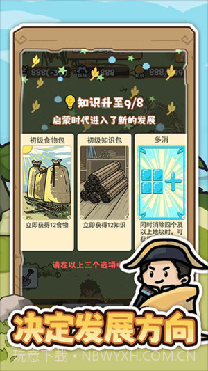 文明推演国际版截图5