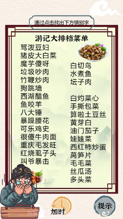 挑战大玩家单机版截图3