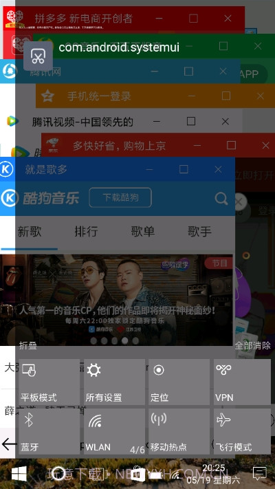 手机Win10安卓桌面截图3
