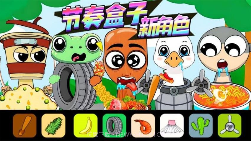 国潮节奏盒子官方版截图1