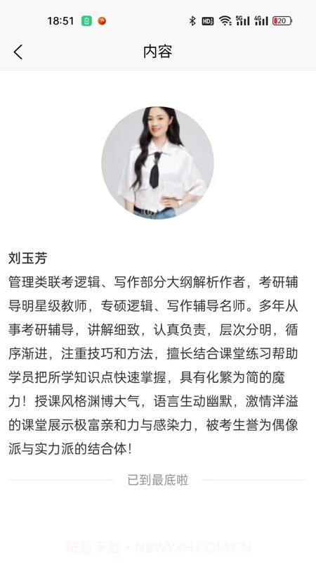 兴研博学官方正版截图2