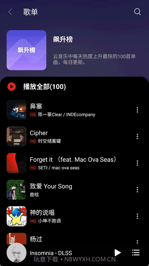 TuneFree音乐老版本截图2 TuneFree音乐老版本截图2
