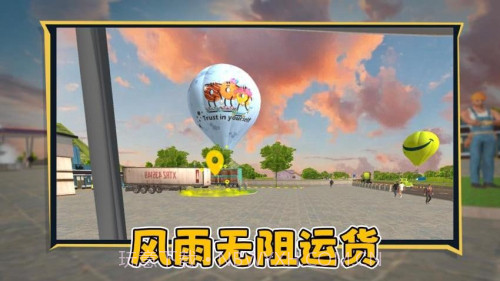 狂飙卡车最新版截图4