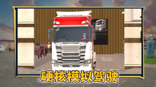 狂飙卡车最新版截图2