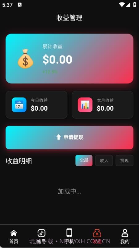 霖昇云定制版截图3