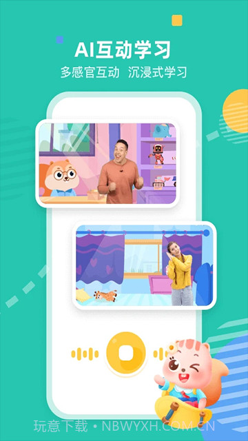 小早启蒙自定义版截图5