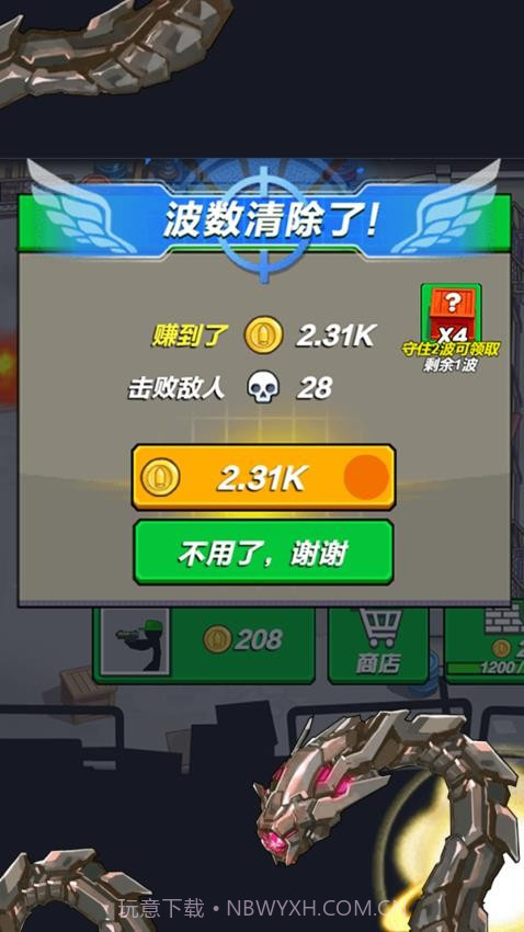 疯狂对战模拟器去更新版截图2 疯狂对战模拟器去更新版截图2