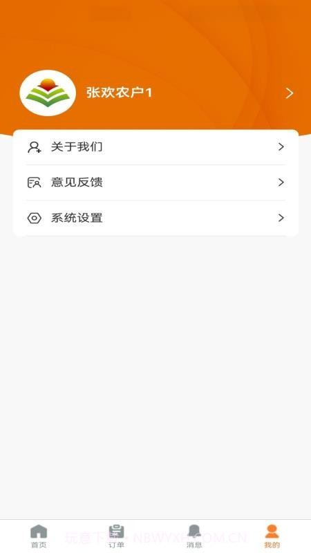 联农达2026最新版截图4