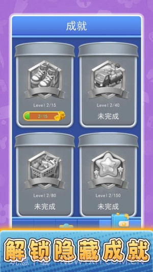 货场对对碰精简版截图5 货场对对碰精简版截图5