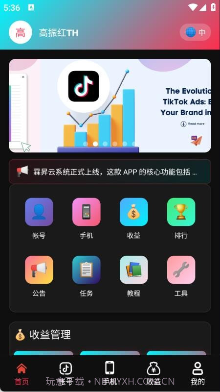 霖昇云定制版截图4