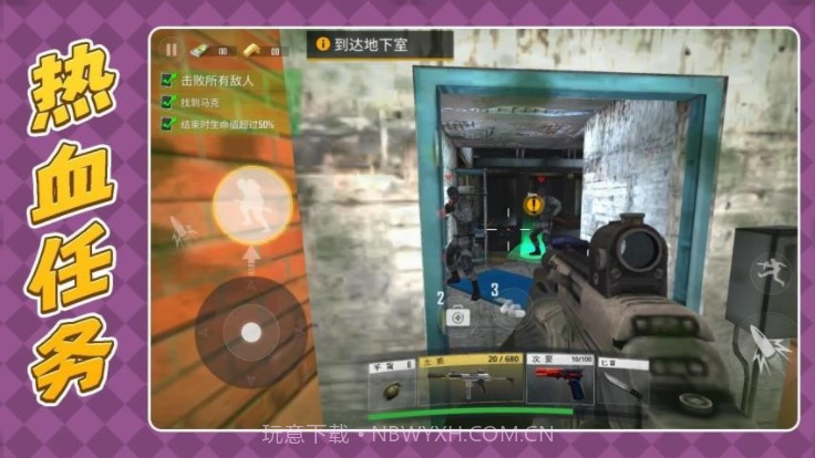 枪火英雄3去更新版截图2