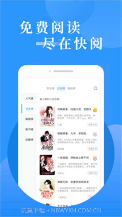 快阅免费小说会员免登录截图2