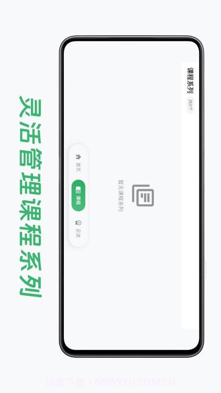 小鸟爱学官方正版截图3 小鸟爱学官方正版截图3