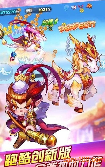 齐天大圣跑酷去更新版截图3